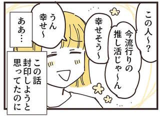 少しは距離が縮まったかな？ 娘の仲良し＆ママたちを自宅にドキドキのお招き／ママ友トライアングル