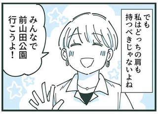 ママ友とは誰にも深入りせずにみんなと仲良く。でもママ友の「気になる言葉」に...んんん？／ママ友トライアングル
