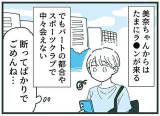 「断ってばかりでごめんね」。息子の交友関係の変化でママ友にも変化が...／ママ友トライアングル