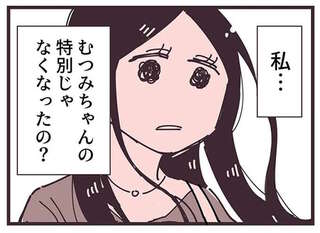え、私を他のママ友と同じ扱いをするなんて...私たちは「特別」だったはずなのに／ママ友トライアングル