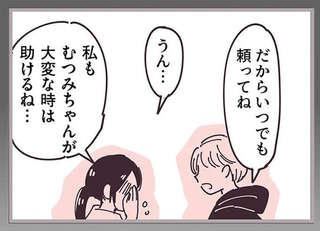 夜中にかかってきたママ友からの電話。高熱の娘にパニックになっていて...／ママ友トライアングル