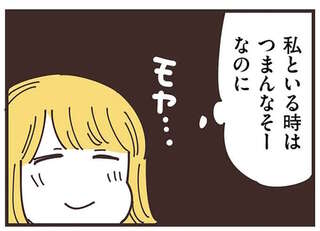 私と2人だと露骨に「つまらなそう」なママ友。別のママ友を誘おうとしたら急に...／ママ友トライアングル