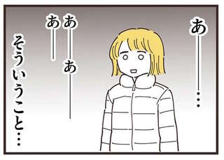 「もう無理だ」約束を前夜にドタキャンしたママ友。その翌日、公園で...／ママ友トライアングル