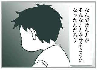 友達の顔を積み木で叩いた息子。「顔を上げてください」謝罪するが、ママ友の表情は／ママ友トライアングル