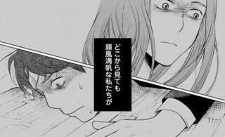 真っ青な顔で土下座する夫。どこから見ても順風満帆な夫婦だったのに...なんでこんなことに／浮気夫と3人の女たち