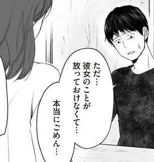 不倫を認めた夫のバカみたいな言い訳「彼女は心が弱くて」。続けられた言葉に...はあ？／浮気夫と3人の女たち