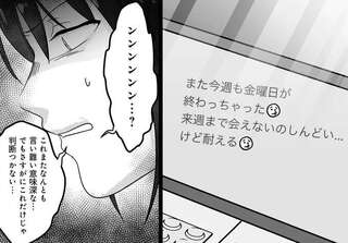 不倫相手の匂わせ投稿にイラッ。夫を監視する日々に心身が削られて／私、「サレ妻予備軍」になりました。