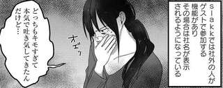 夫がバカすぎて吐き気。浮気の証拠隠滅に必死で...しかも相手の正体は...はあ？／私、「サレ妻予備軍」になりました。