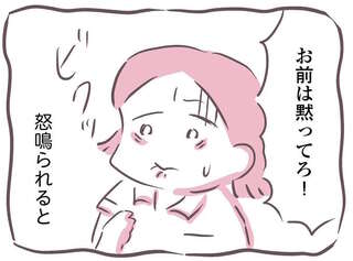 父の余命は一年。思い出すのは罵声を浴びせられ、手を上げられた日々...娘がゾッとした理由は／余命300日の毒親