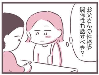 大嫌いな父だけど、感謝してくれるかな。介護保険申請で抱いた「小さな期待」／余命300日の毒親
