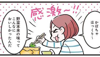 野菜のうまさが衝撃的！ 絶賛ヘビロテ中の「蒸し野菜」／ズボラ人間、せいろ蒸し生活はじめました！
