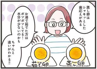 せいろで作る「蒸し卵」は食感が新鮮。ウフマヨも簡単！／ズボラ人間、せいろ蒸し生活はじめました！