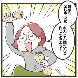 食感もよくてご飯にあう。具だくさんで味わう「れんこん肉団子」／ズボラ人間、せいろ蒸し生活はじめました！