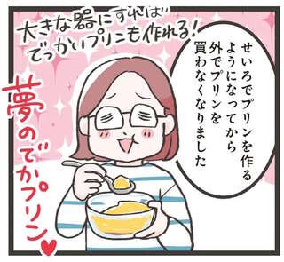 脱コンビニスイーツ⁉ 材料3つで作れる「蒸しプリン」／ズボラ人間、せいろ蒸し生活はじめました！
