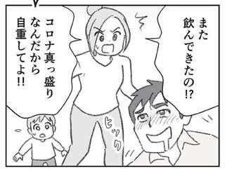みっともなく泥酔して帰宅する夫にガチ切れ。外泊も増え...夫婦喧嘩のすえ別居が決定／探偵をつけて浮気に完全勝利する