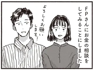 「俺はやっぱり一緒に子どもを育てたい」と夫。夫婦のライフプランは？／子どもが欲しいかわかりません