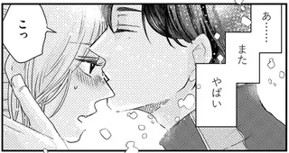 既婚者の彼がうちにいたのは50分間。彼を奪いたいなんて1ミリも思っていないけど...／妻バレでも別れてくれない不倫カレシ