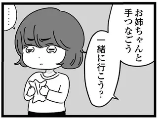 私の妹が「普通」ではないことに気付いたのは幼稚園の時。乱暴で言葉も...／妹なんか生まれてこなければよかったのに