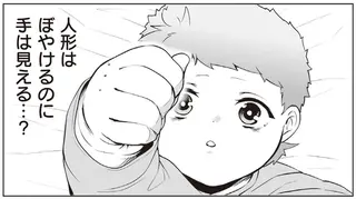 「悪くない」初めてのおもちゃ。でも赤ちゃんに転生した俺がそれ以上に見つめてしまうのは？／赤ちゃんに転生した話2