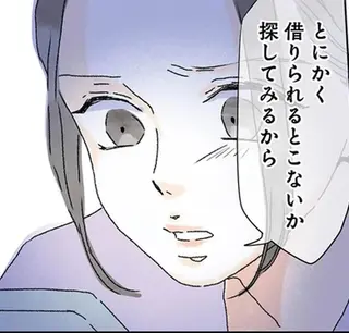 「会社の金使い込んじゃって」って、はあ？ 夫が横領した300万...どう用意すればいい？／夫がゴミだと気づいたので捨てさせていただきます