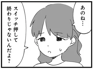 「洗濯しておいた」ってスイッチ押しただけ...夫の家事もどきを指摘したらまさかの逆ギレ／ 