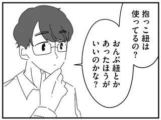 「赤ちゃんをおんぶしてでも家事をしろ」ってこと？ 夫の無神経発言にイラッ／夫に「したくない」が言えない