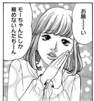 当日欠勤の翌日「おねだり」。若手女性社員をちやほやする男性陣がアホすぎる／社内探偵