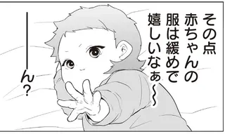 過保護な母に育てられた「赤ちゃんに転生した俺」。手首が締まる服が嫌な理由は／赤ちゃんに転生した話2