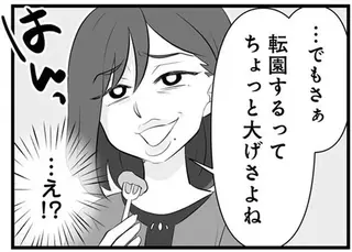 「被害者面ひどいよね～」嘲笑するママ友たち。昨日は励ましていたの...怖っ／うっとうしい悪口ボスママに制裁を