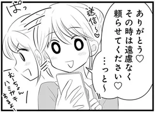 距離を置きたいボスママから連絡が！ 根は悪い人じゃない...？／うっとうしい悪口ボスママに制裁を