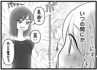 「この時、関わりを持たなければ...」妙に説得力あるボスママと、信者化するママたち／うっとうしい悪口ボスママに制裁を