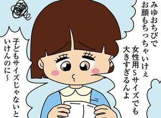 マスクが大きいと小顔アピールする女子大生。一瞬で論破された彼女の反応が...ヤバッ