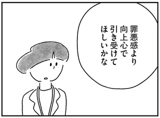 シングルマザーの私がリーダーに？ 戸惑う背中を押してくれた上司の言葉は／33歳という日々3