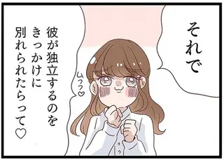 「独立して離婚する彼を私が支える」と夫の不倫相手。寝耳に水の妻は...／同僚が私の夫と結婚するらしい