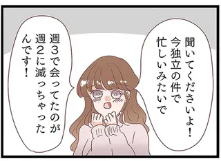 「2時間あればやることサクッと」得意気に語られる「不倫の手口」。それを聞いているのは...／同僚が私の夫と結婚するらしい