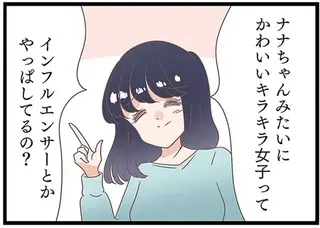 「奥さんと早く別れてもらわなきゃ」笑顔でピース。夫の不倫相手の「バカすぎる言動」／同僚が私の夫と結婚するらしい