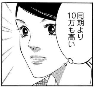 同期より10万も給料が高い？ 当欠常連の若手女性社員への奇妙な好待遇／社内探偵