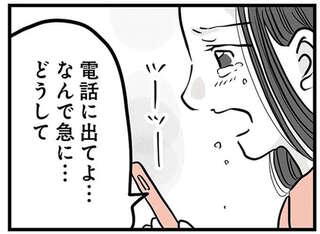 玄関で泣き崩れる母。15歳の息子が家族に黙って家を出た理由が分からない／15歳の息子が消えた日