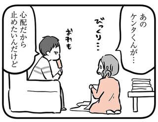 学校が好きで母にもよく話していた息子。少しずつ無口になり学校へ行けなくなり...／15歳の息子が消えた日
