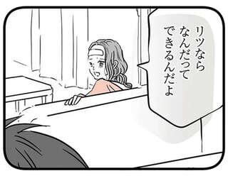 「お母さんは味方だよ」。そう言った翌日は登校した息子。でも再び不登校に...／15歳の息子が消えた日