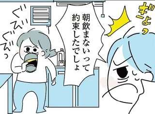 「朝飲まないって約束したでしょ」出勤前の飲酒を再び始めてしまい...／アルコール依存症OLの話