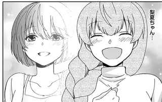 モブはモブらしく演じないと...でも、デートした天然ヒロインが忘れられない！／ナンパモブがお仕事です