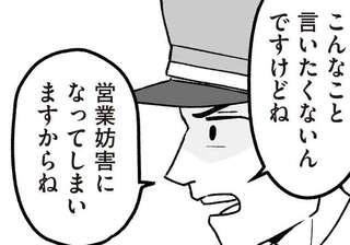回転寿司でトラブルを起こした高齢の父。警備員の忠告に謝罪したものの、本音では...／わたしの親が老害なんて