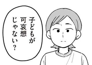 「うるさいよ」。自分たちの価値観を押しつけようとする祖父母に孫娘は!?／わたしの親が老害なんて