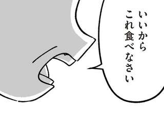 「お腹の赤ちゃんが育たないじゃない」食べづわりに苦しむ孫に、祖母が無神経に食事を強要して／わたしの親が老害なんて