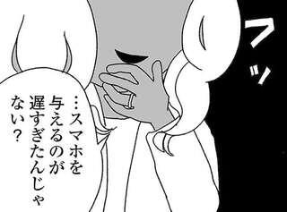 「うちはルールを教えてるから問題ない」鼻で笑うママ友。母は娘のスマホ使用が心配で／娘がスマホで知らない男とやりとりしてました