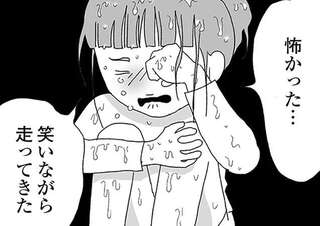 変質者に追いかけられた中2娘。同僚に嫌味を言われながらお迎えに／娘がスマホで知らない男とやりとりしてました