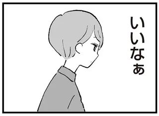 『あのママが妬ましい 幸せ比べ、天国で地獄』