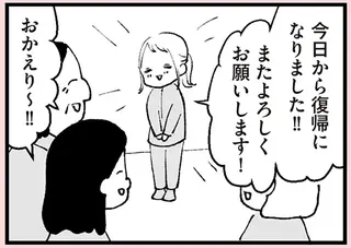 意識してるのは私だけ？ 育休明け、久々に会った美人セレブママにムカつく／あのママが妬ましい