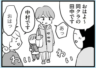 コミュ障でママ友ゼロの女性。ママ会の付き合いの難易度が高くて...／あのママが妬ましい